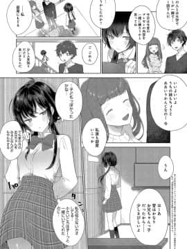 (成年コミック) [雑誌] COMIC アンスリウム 2019年8月号 [DL版]_239