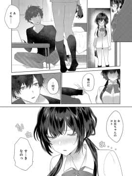 (成年コミック) [雑誌] COMIC アンスリウム 2019年8月号 [DL版]_243