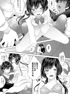 (成年コミック) [雑誌] COMIC アンスリウム 2019年8月号 [DL版]_244