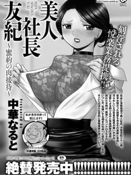 (成年コミック) [雑誌] COMIC アンスリウム 2019年8月号 [DL版]_257
