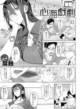 (成年コミック) [雑誌] COMIC アンスリウム 2019年8月号 [DL版]_258