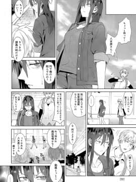 (成年コミック) [雑誌] COMIC アンスリウム 2019年8月号 [DL版]_259