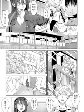(成年コミック) [雑誌] COMIC アンスリウム 2019年8月号 [DL版]_260