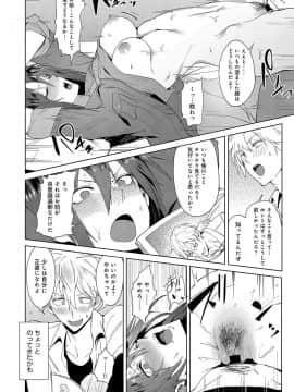 (成年コミック) [雑誌] COMIC アンスリウム 2019年8月号 [DL版]_269
