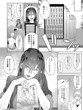 (成年コミック) [雑誌] COMIC アンスリウム 2019年8月号 [DL版]_277