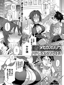(成年コミック) [雑誌] COMIC アンスリウム 2019年8月号 [DL版]_280