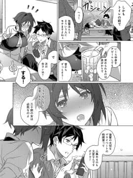 (成年コミック) [雑誌] COMIC アンスリウム 2019年8月号 [DL版]_281