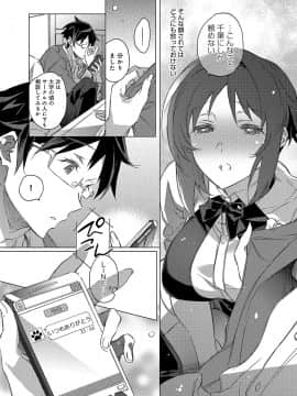 (成年コミック) [雑誌] COMIC アンスリウム 2019年8月号 [DL版]_282