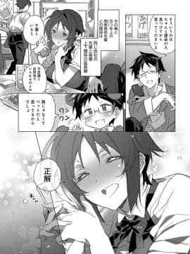 (成年コミック) [雑誌] COMIC アンスリウム 2019年8月号 [DL版]_283