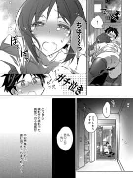 (成年コミック) [雑誌] COMIC アンスリウム 2019年8月号 [DL版]_287