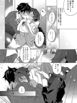 (成年コミック) [雑誌] COMIC アンスリウム 2019年8月号 [DL版]_291