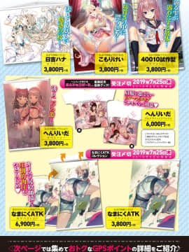 (成年コミック) [雑誌] COMIC アンスリウム 2019年8月号 [DL版]_312
