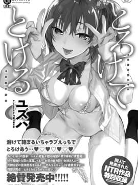 (成年コミック) [雑誌] COMIC アンスリウム 2019年8月号 [DL版]_326