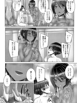 (成年コミック) [雑誌] COMIC アンスリウム 2019年8月号 [DL版]_330