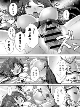 (成年コミック) [雑誌] COMIC アンスリウム 2019年8月号 [DL版]_353