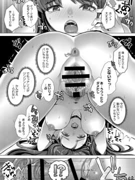 (成年コミック) [雑誌] COMIC アンスリウム 2019年8月号 [DL版]_366