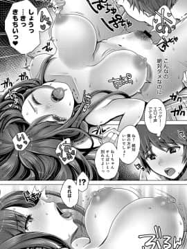 (成年コミック) [雑誌] COMIC アンスリウム 2019年8月号 [DL版]_368
