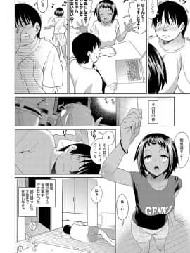 (成年コミック) [雑誌] COMIC アンスリウム 2019年8月号 [DL版]_375