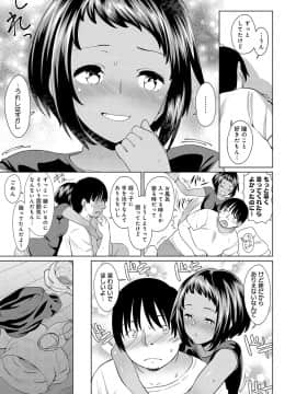(成年コミック) [雑誌] COMIC アンスリウム 2019年8月号 [DL版]_378