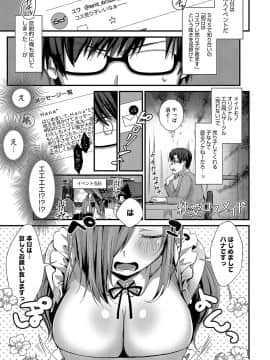 (成年コミック) [雑誌] COMIC アンスリウム 2019年8月号 [DL版]_394