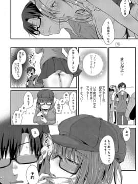 (成年コミック) [雑誌] COMIC アンスリウム 2019年8月号 [DL版]_397