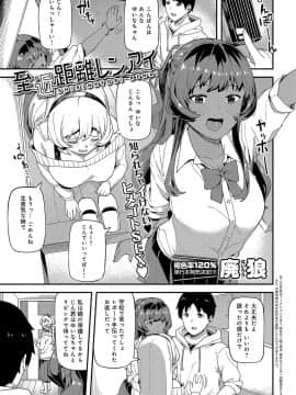 (成年コミック) [雑誌] COMIC アンスリウム 2019年8月号 [DL版]_416
