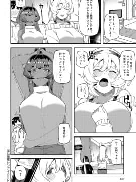 (成年コミック) [雑誌] COMIC アンスリウム 2019年8月号 [DL版]_441