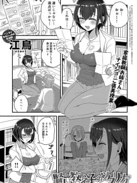 (成年コミック) [雑誌] COMIC アンスリウム 2019年8月号 [DL版]_442