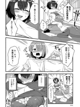(成年コミック) [雑誌] COMIC アンスリウム 2019年8月号 [DL版]_443