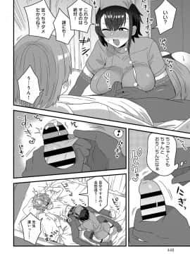 (成年コミック) [雑誌] COMIC アンスリウム 2019年8月号 [DL版]_447
