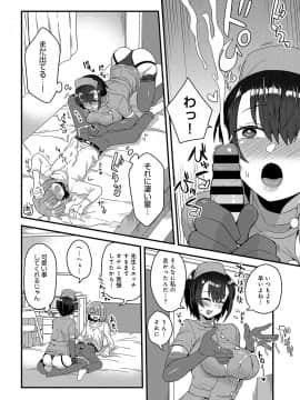 (成年コミック) [雑誌] COMIC アンスリウム 2019年8月号 [DL版]_449