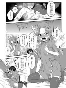 (成年コミック) [雑誌] COMIC アンスリウム 2019年8月号 [DL版]_450