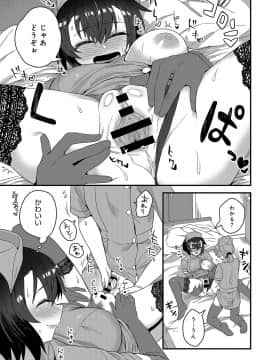 (成年コミック) [雑誌] COMIC アンスリウム 2019年8月号 [DL版]_454
