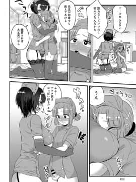 (成年コミック) [雑誌] COMIC アンスリウム 2019年8月号 [DL版]_457