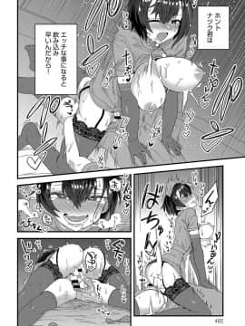 (成年コミック) [雑誌] COMIC アンスリウム 2019年8月号 [DL版]_461