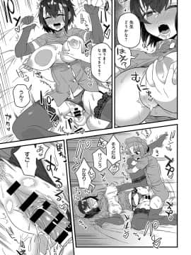 (成年コミック) [雑誌] COMIC アンスリウム 2019年8月号 [DL版]_462