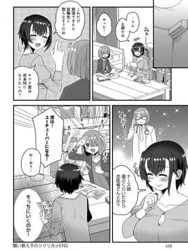 (成年コミック) [雑誌] COMIC アンスリウム 2019年8月号 [DL版]_465