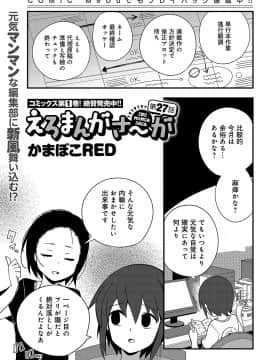 (成年コミック) [雑誌] COMIC アンスリウム 2019年8月号 [DL版]_468