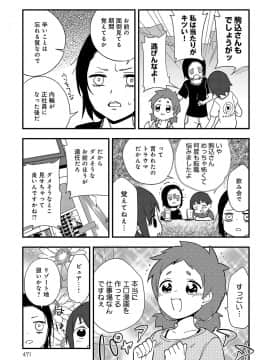 (成年コミック) [雑誌] COMIC アンスリウム 2019年8月号 [DL版]_470