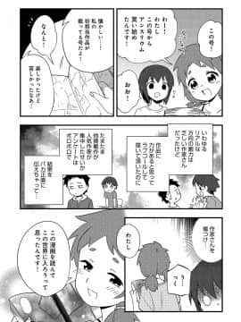 (成年コミック) [雑誌] COMIC アンスリウム 2019年8月号 [DL版]_472