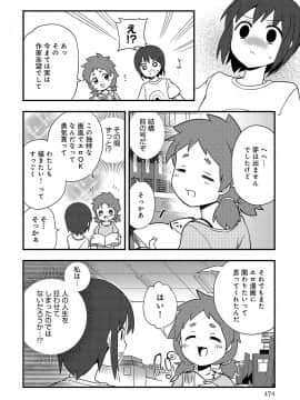 (成年コミック) [雑誌] COMIC アンスリウム 2019年8月号 [DL版]_473