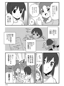 (成年コミック) [雑誌] COMIC アンスリウム 2019年8月号 [DL版]_474