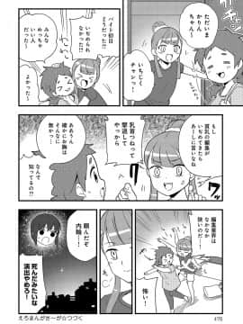 (成年コミック) [雑誌] COMIC アンスリウム 2019年8月号 [DL版]_475