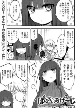 (成年コミック) [雑誌] COMIC アンスリウム 2019年8月号 [DL版]_476
