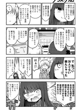 (成年コミック) [雑誌] COMIC アンスリウム 2019年8月号 [DL版]_477