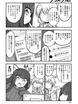 (成年コミック) [雑誌] COMIC アンスリウム 2019年8月号 [DL版]_479