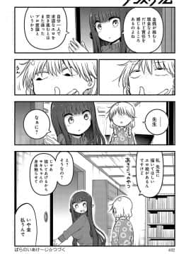 (成年コミック) [雑誌] COMIC アンスリウム 2019年8月号 [DL版]_481