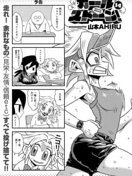 (成年コミック) [雑誌] COMIC アンスリウム 2019年8月号 [DL版]_482