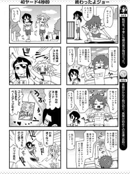 (成年コミック) [雑誌] COMIC アンスリウム 2019年8月号 [DL版]_483