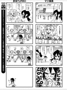(成年コミック) [雑誌] COMIC アンスリウム 2019年8月号 [DL版]_484